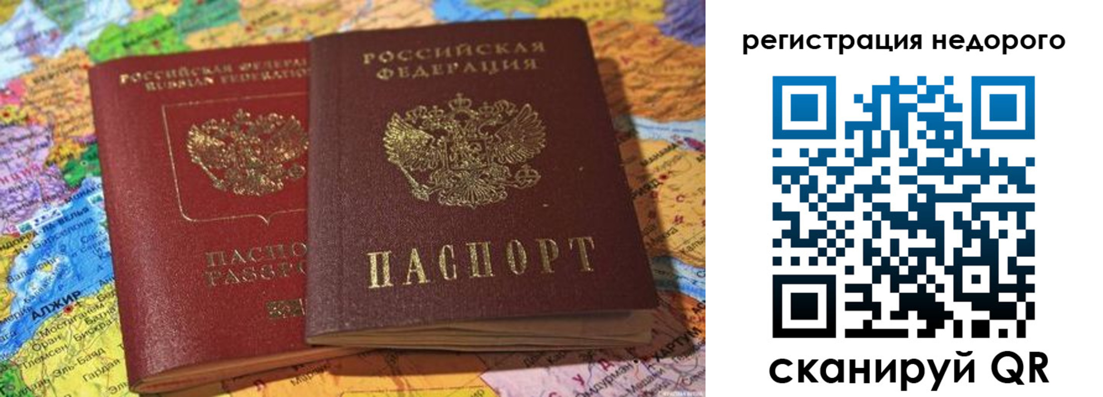 временная регистрация в Нурлате